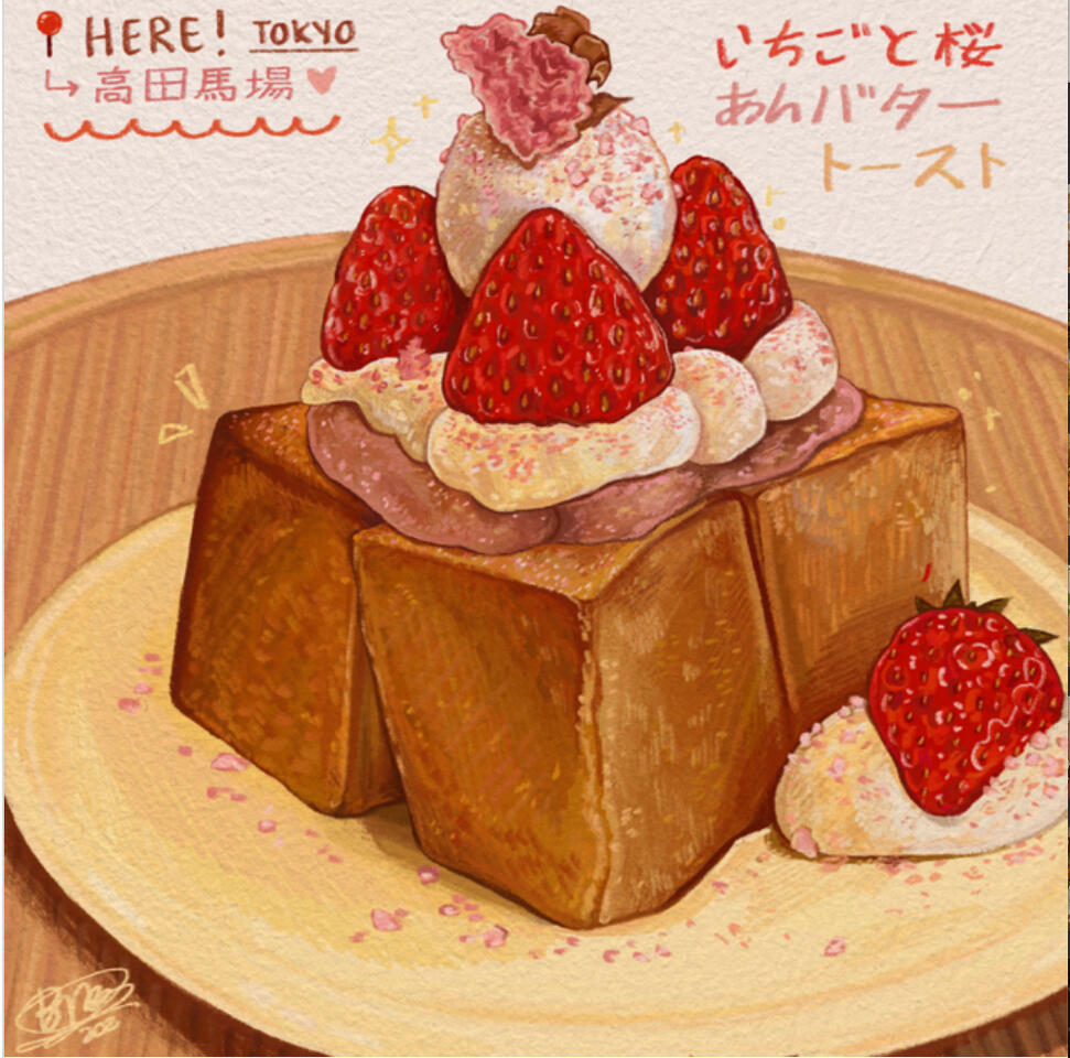 sakura + shiro-an butter toast